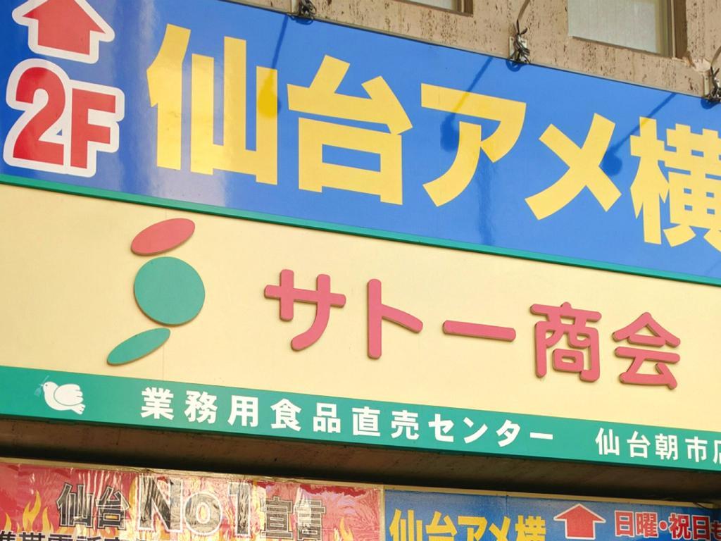 Hotel Hokke Club Sendai Bagian luar foto